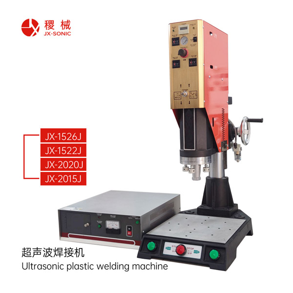 經濟型超聲波焊接機-1.jpg 經濟型超聲波焊接機-1.jpg