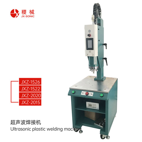 智能型型超聲波焊接機-1.jpg 智能型型超聲波焊接機-1.jpg